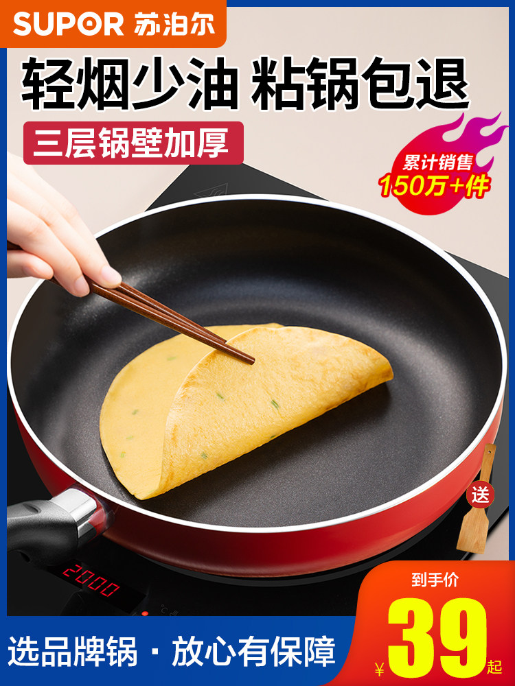 Supor Non-Stick Frying Pan for Home Use, Suitable for Frying Eggs and Pancakes, Non-Stick Steak Pan, Compatible with Induction Cookers and Gas Stoves