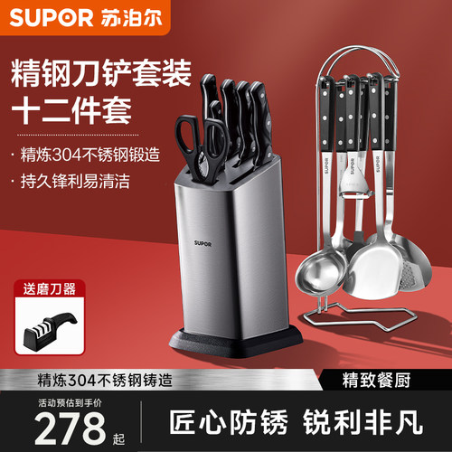 苏泊尔刀具套装不锈钢菜刀厨房