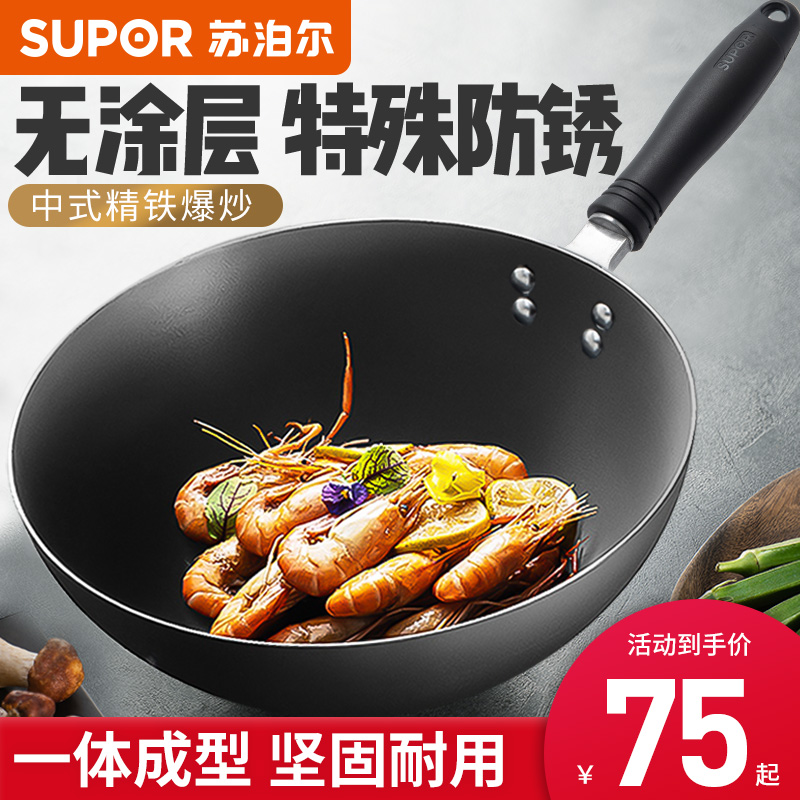 苏泊尔大铁锅炒锅家用圆底炒菜锅老式煤气灶专用无涂层燃气灶适用