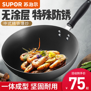 苏泊尔大铁锅炒锅家用圆底炒菜锅老式 煤气灶专用无涂层燃气灶适用