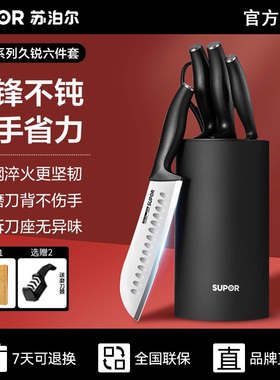 苏泊尔刀具套装厨房家用切菜刀全套刀厨刀厨具菜刀菜板二合一组合
