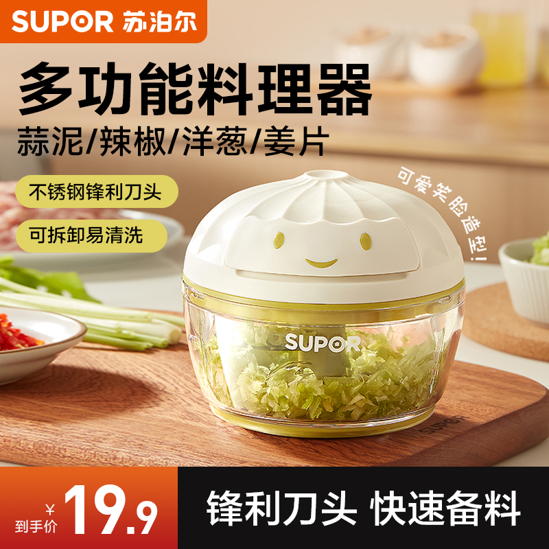 苏泊尔手动拉蒜捣蒜泥神器