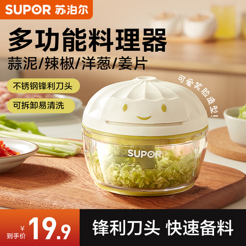 苏泊尔手动拉蒜捣蒜泥神器