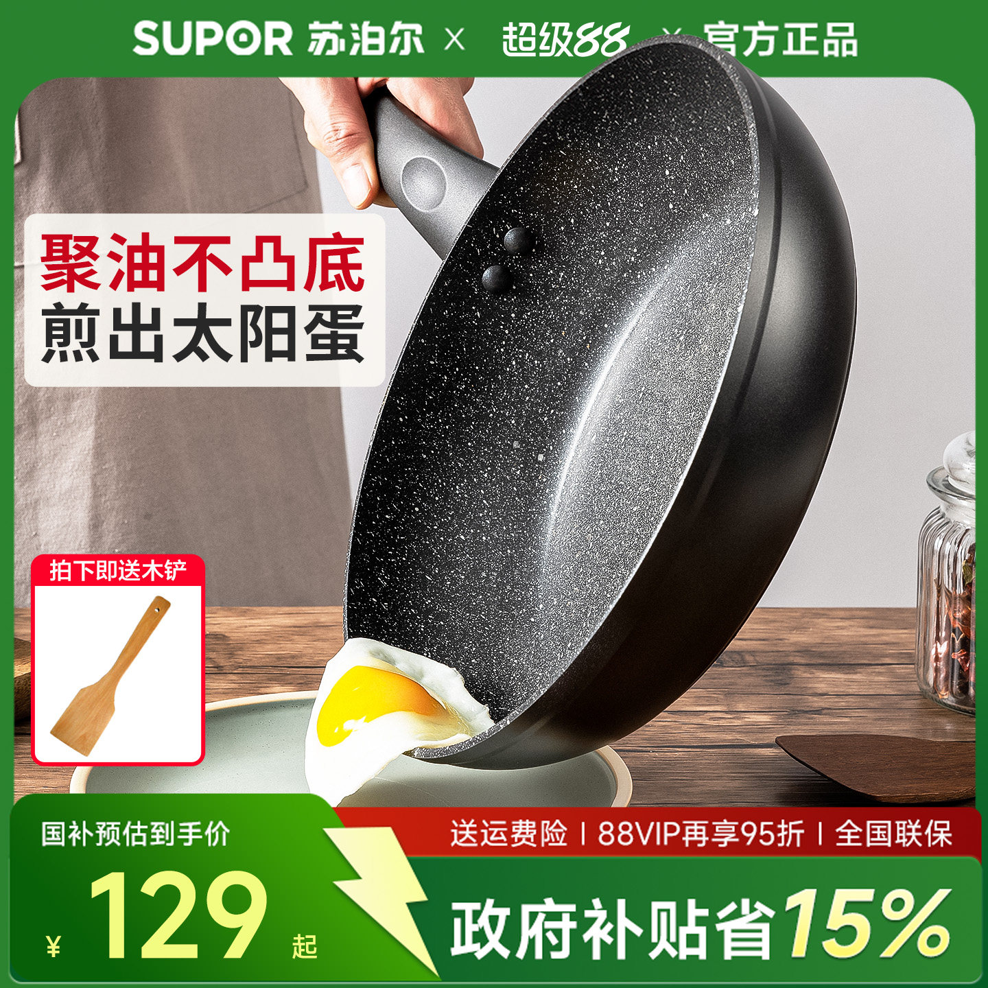苏泊尔平底锅不粘锅家用麦饭石炒锅煎饼蛋牛排煎锅燃气电磁炉通用