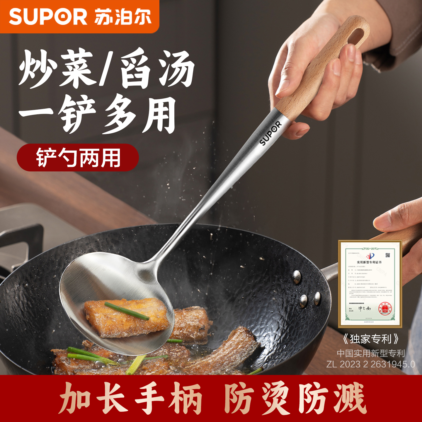 苏泊尔锅铲不锈钢家用铁锅铲勺子