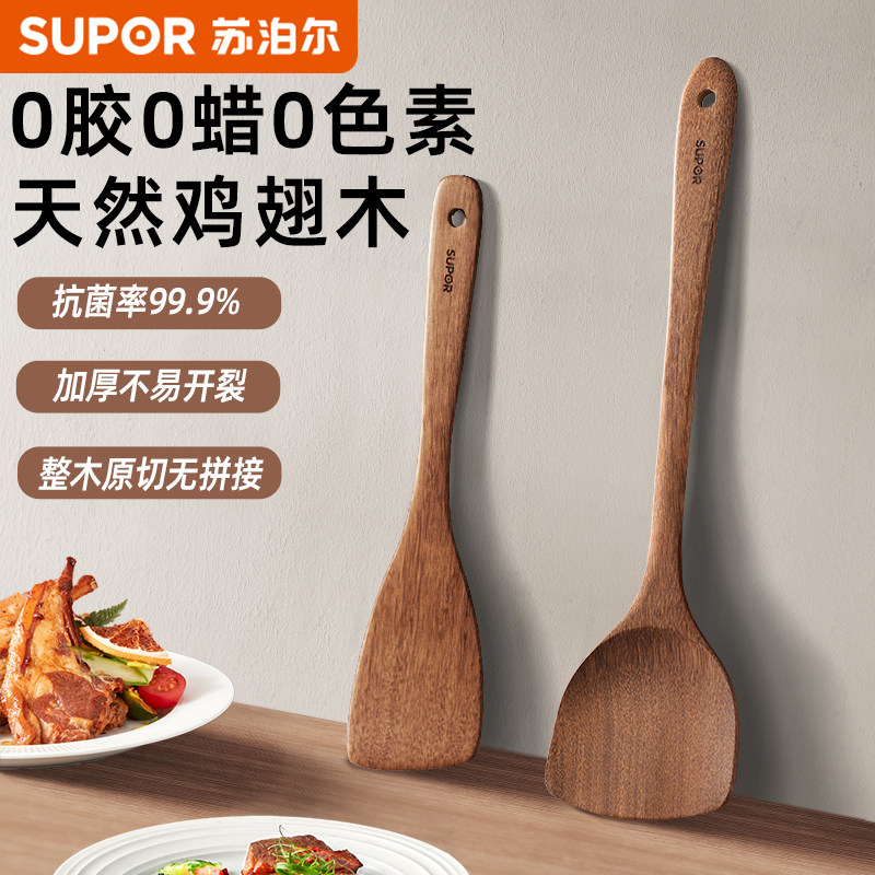 苏泊尔鸡翅木锅铲不粘锅专用铲图片