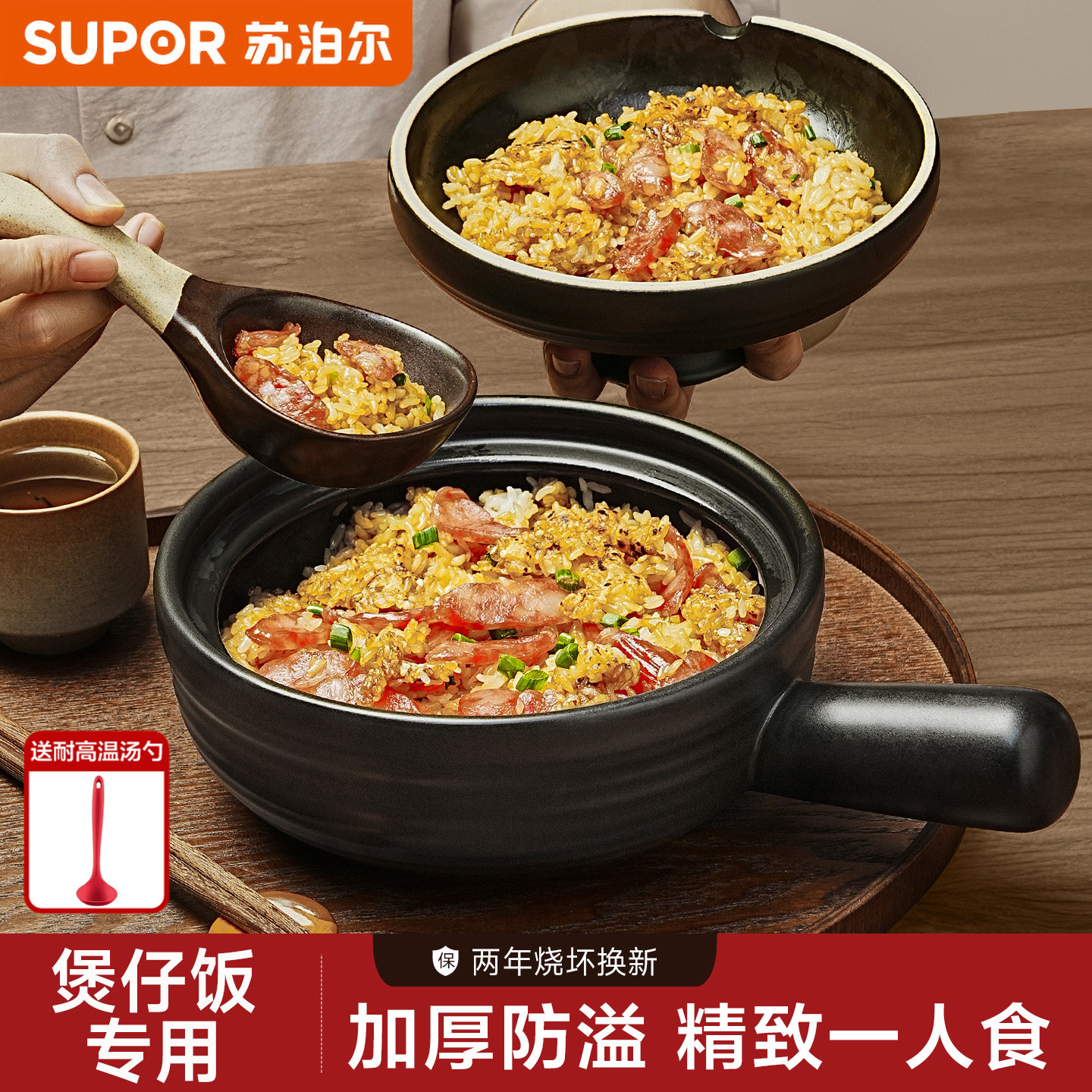 苏泊尔小砂锅一人食燃气灶专用煲汤煲仔饭沙锅耐高温干烧不易裂锅