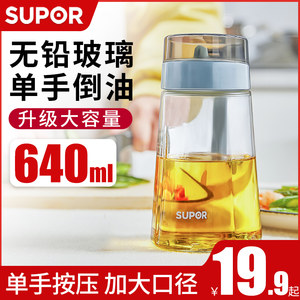 苏泊尔玻璃厨房用品调料瓶