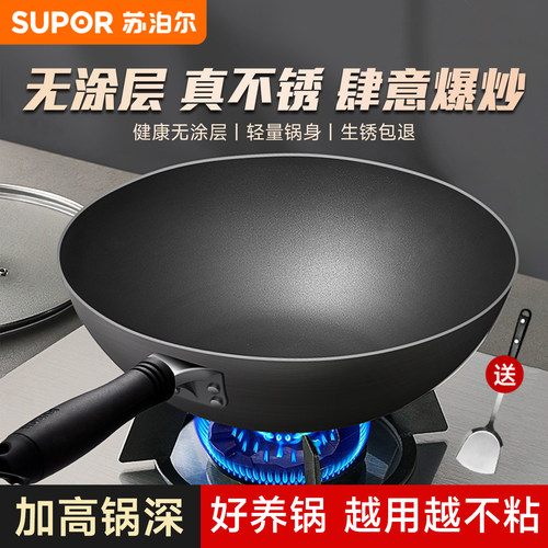 苏泊尔铁锅炒锅家用炒菜锅专用精铁无涂层不生锈明火燃气灶专用锅