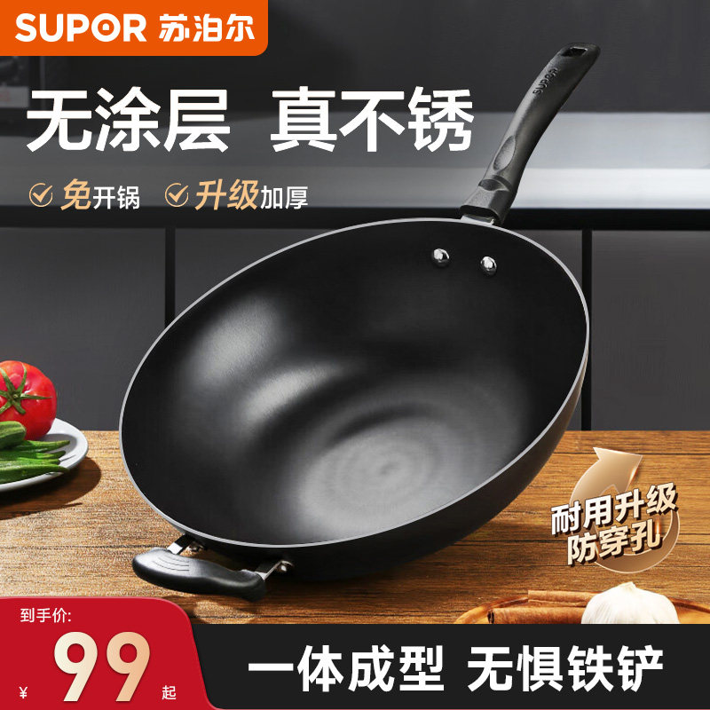 苏泊尔铸铁锅炒锅家用炒菜锅平底无涂层老式大铁锅电磁炉燃气灶用