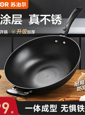 苏泊尔铸铁锅炒锅家用炒菜锅平底无涂层老式大铁锅电磁炉燃气灶用