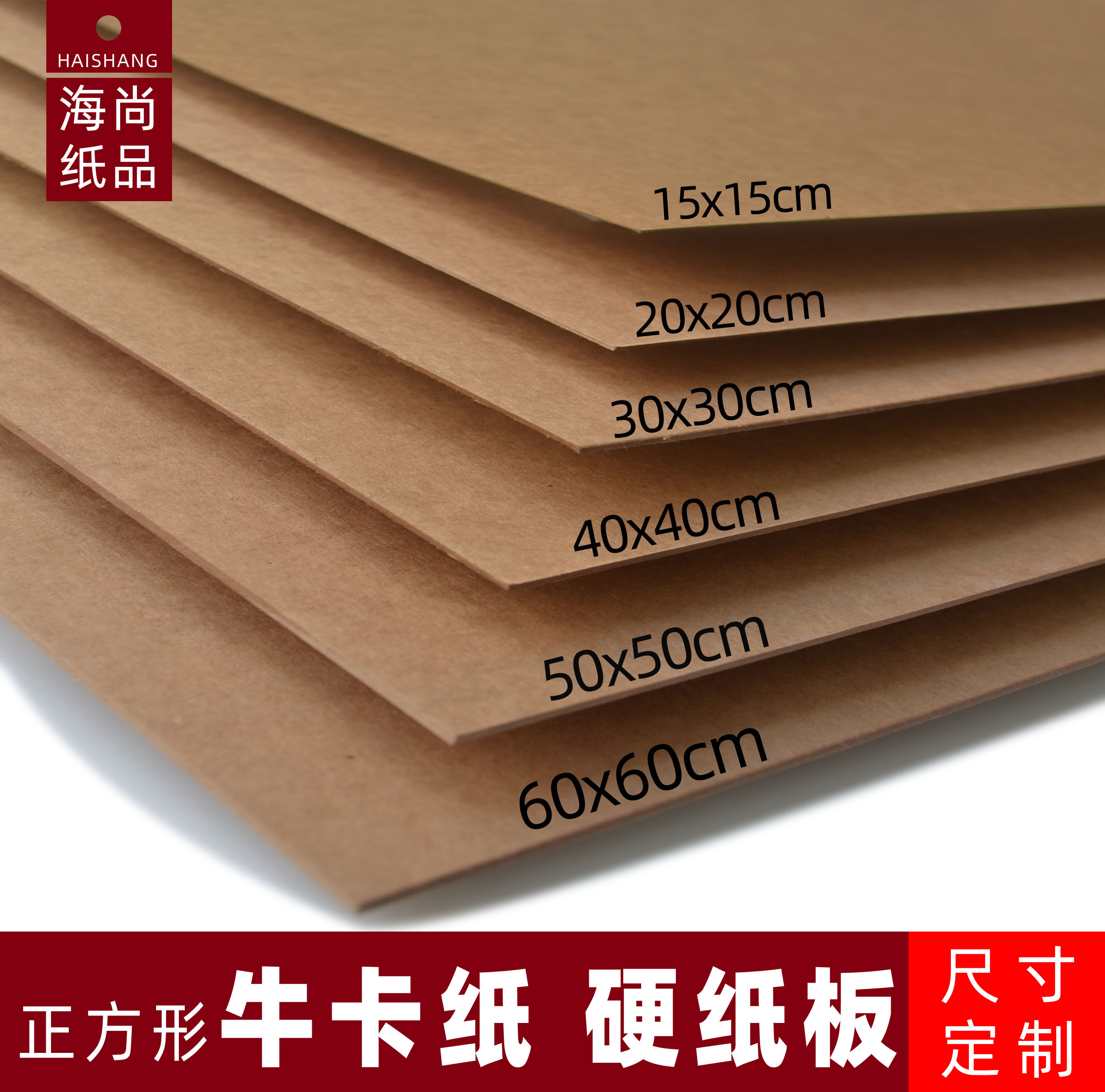 正方形牛皮纸相册硬卡绘画封面纸