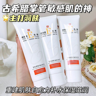 维生素e乳膏皮肤广州市病医院防治所广东省尿素甘油去黑色素 2支
