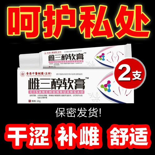 【发2支】普罗雌烯阴道软膏雌激素结合外用私处干涩天然乳膏