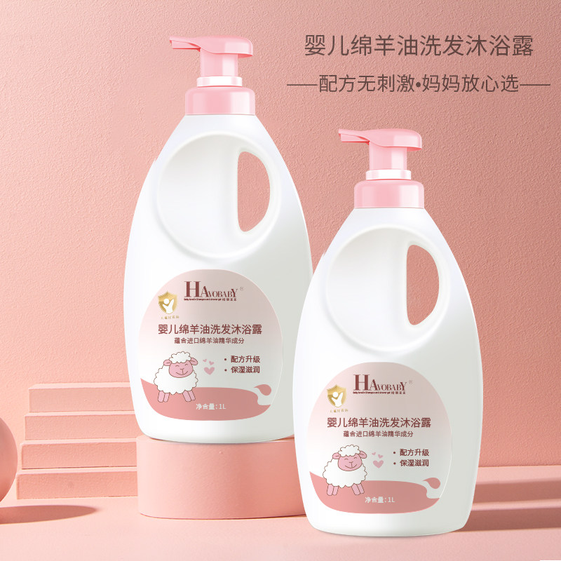哈佛宝宝新生婴儿童洗发水沐浴露二合一男童女童洗发沐浴露,婴童洗护,沐浴乳/沐浴露,淘宝优惠券,粉丝福利购,淘宝优惠卷