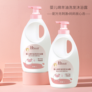 哈佛宝宝新生婴儿童洗发水沐浴露二合一男童女童洗发沐浴露