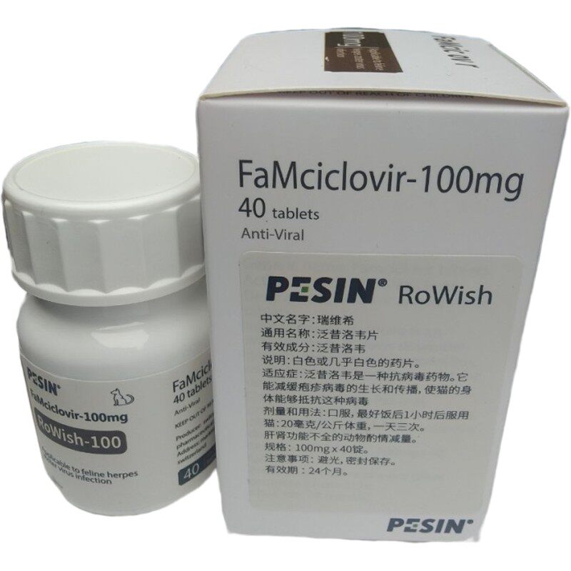 宠物猫鼻支泛昔洛韦片营养补充猫疱疹病毒专用猫感冒流鼻涕封眼