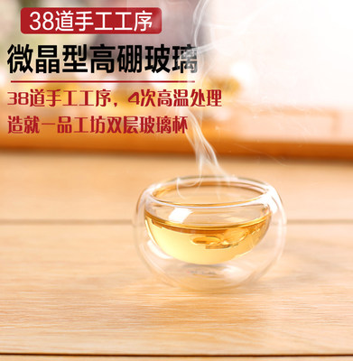 加厚双层玻璃耐高温功夫茶杯