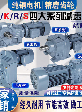 厂家四大系列减速机K/KA/KAF 47 57 67R系列R47 67硬齿面减速电机