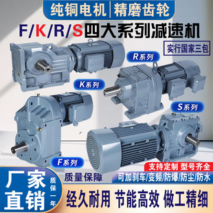 厂家四大系列减速机K/KA/KAF 47 57 67R系列R47 67硬齿面减速电机