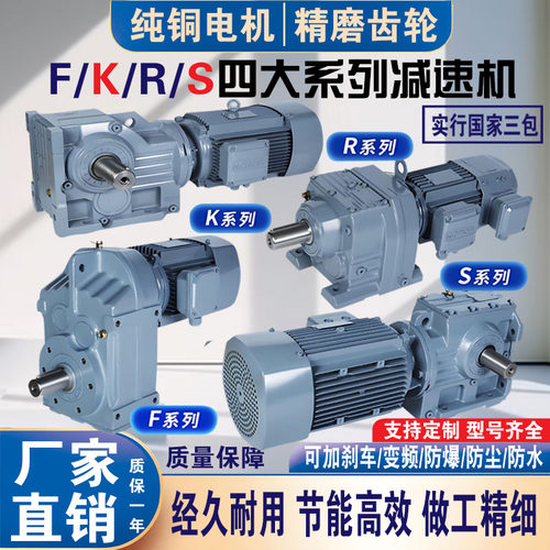 厂家四大系列减速机K/KA/KAF 47 57 67R系列R47 67硬齿面减速电机