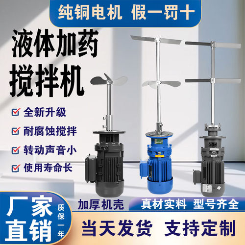 工业化工380V立式洗衣液减速机