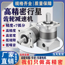 厂家步进 110 伺服电机精密行星减速机配齿轮箱减速器57