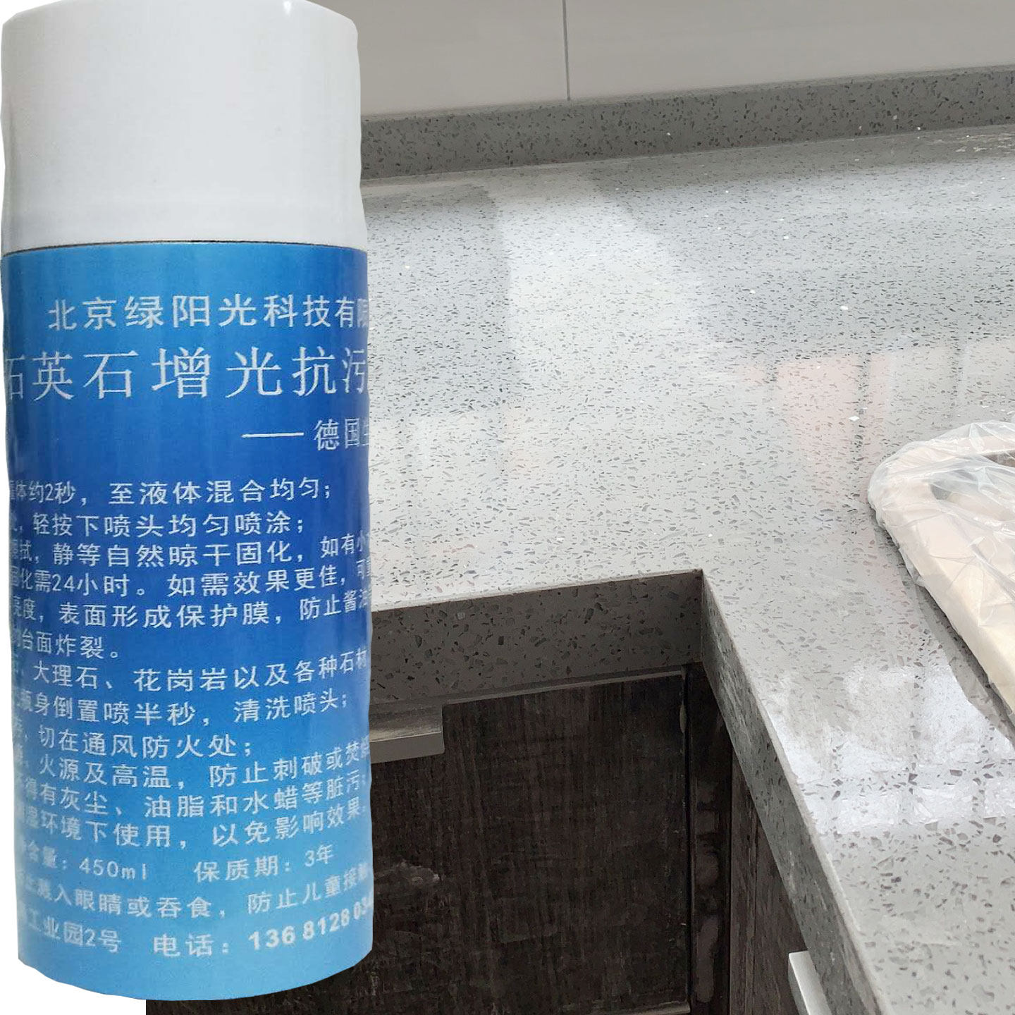 石英石台面抛光蜡 护理免打磨增光液加亮精油人造大理石打蜡光泽