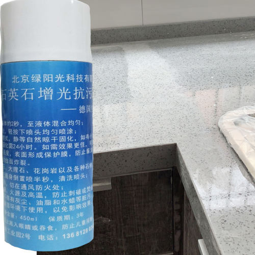 石英石台面抛光蜡护理