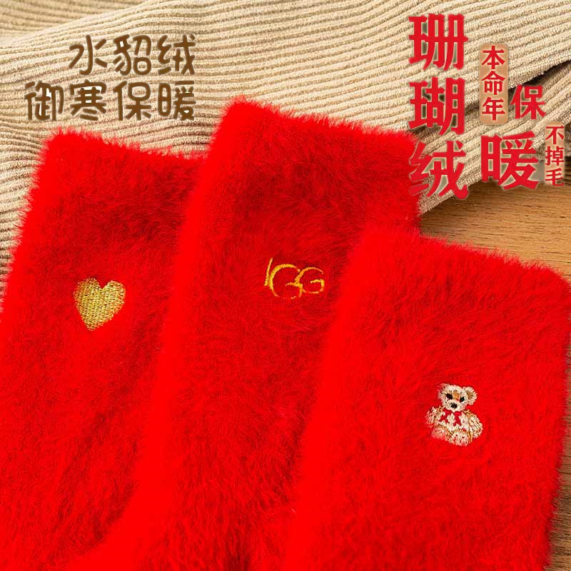 加绒加厚红袜子不掉毛情侣