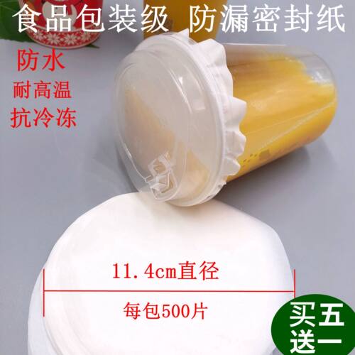 咖啡饮品打包杯一次性垫片防漏纸
