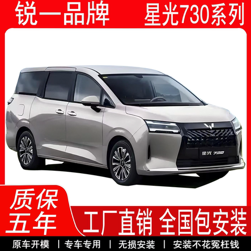 25款星光730电动侧滑门电动中门电动尾门改装专车专用电动尾门