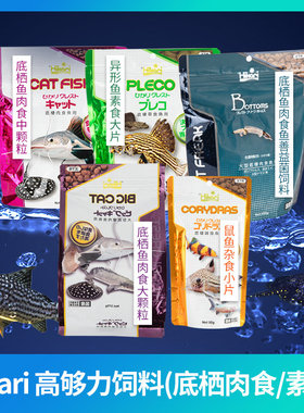 高够力HIKARI异形鱼饲料异形鱼粮