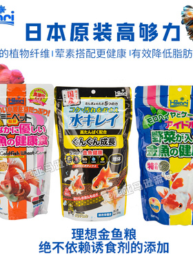 日本高够力樱花鱼食兰寿日寿金鱼粮泰狮育成色扬增体增头增色饲料