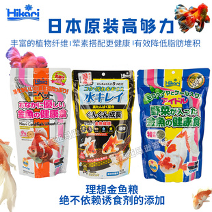 日本高够力樱花鱼食兰寿日寿金鱼粮泰狮育成色扬增体增头增色饲料