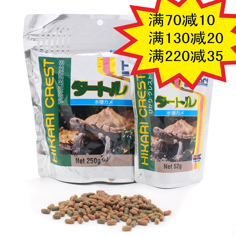 高够力hikar三合一善玉菌龟粮