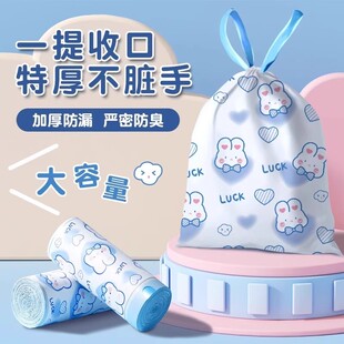 加厚可爱兔子印花抽绳垃圾袋自动收口拉绳手提袋垃圾桶塑料袋