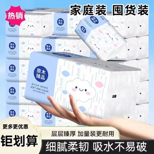 抽纸家用抽纸妇婴卫生纸面巾纸餐巾纸实惠原木纸巾套餐抽取式纸巾