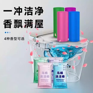 马桶棒除臭清香洁厕宝凝胶块洁厕灵厕所水箱蓝泡泡强力自动清洁剂