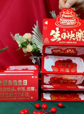 拉伸折叠红包送最亲爱的老公老婆妈妈父亲女儿子周岁满月利是封