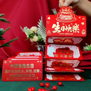 拉伸折叠红包送最亲爱的老公老婆妈妈父亲女儿子周岁满月利是封