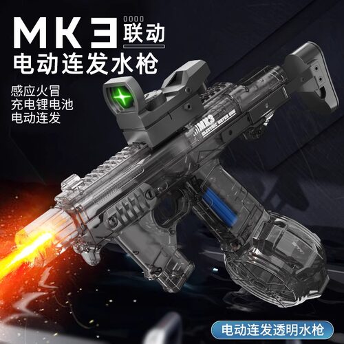 2026新款火光电动连发手自一体火舞mk3水枪玩具儿童喷水高压脉冲6