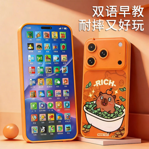 儿童玩具手机新款17ProMax水果益智早教宝宝多功能音乐电话启蒙