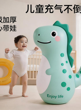 新款充气恐龙不倒翁大号婴幼儿玩具室内消耗宝宝体力男孩女孩早教