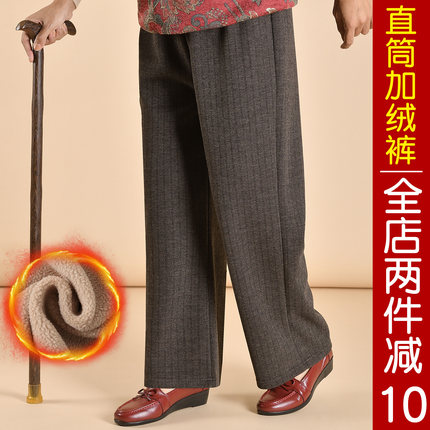 加肥加大码老年人妈妈加绒裤子冬加厚外穿秋款老太太奶奶直筒女裤