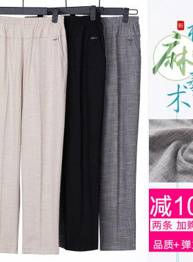 中年妈妈薄款松紧腰直筒棉麻裤子
