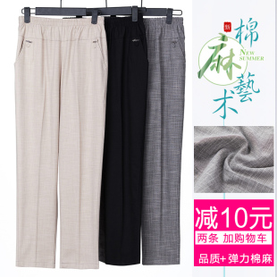 中年妈妈九分裤春夏裤子薄款老人裤夏天女宽松婆婆松紧腰直筒棉麻