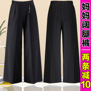 子老人裤 中老年春秋外穿宽腿裤 女宽松婆婆 春季 中年妈妈九分阔腿裤