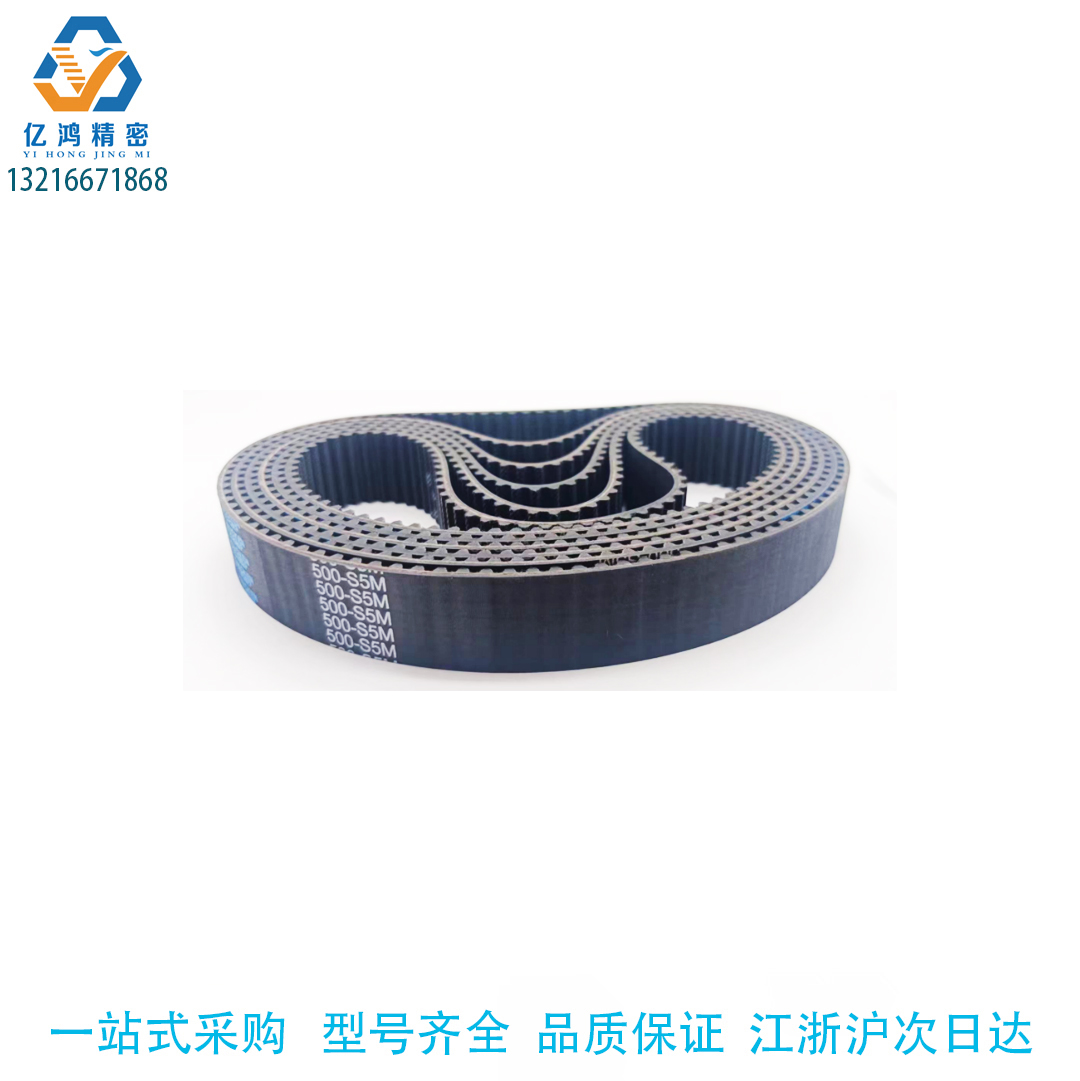 ECP21-S5M-150 100 200 250 300 350 400-2000 同步齿形带S5M型