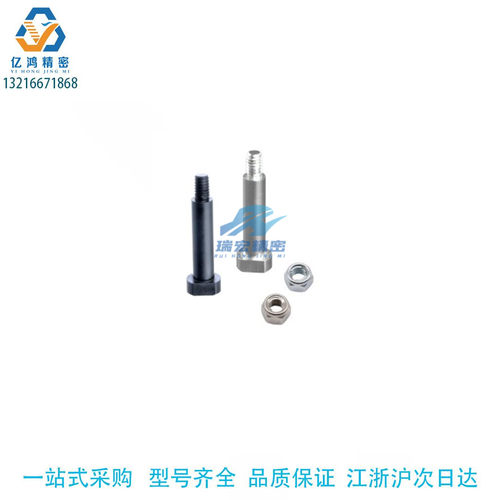 替代怡合达MIE14-D10-L30/50/100带肩铰链销 螺帽固定型加工定做